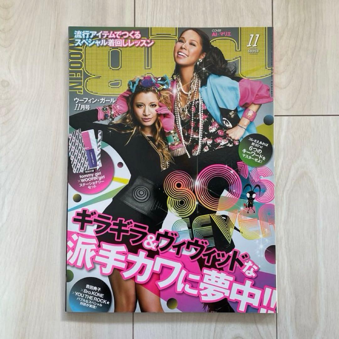 「WOOFIN' girl」2009年4月号~ 2010年3月号まで12冊セット