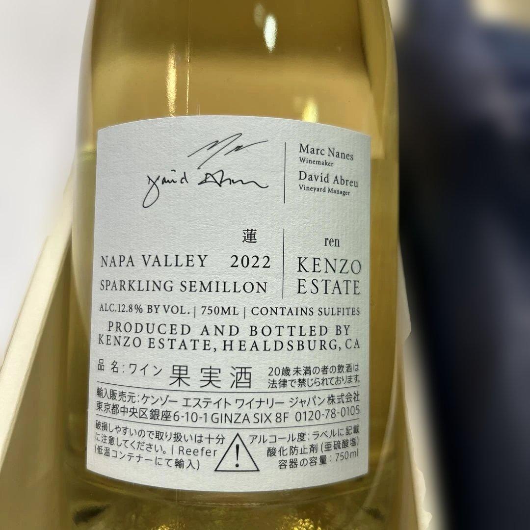 7217 【未開栓】ケンゾーエステート 2021 紫鈴2022 蓮◇各750mL