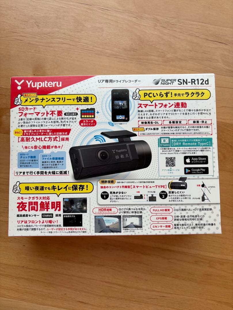 新品Yupiteru SN-R12d ドライブレコーダー