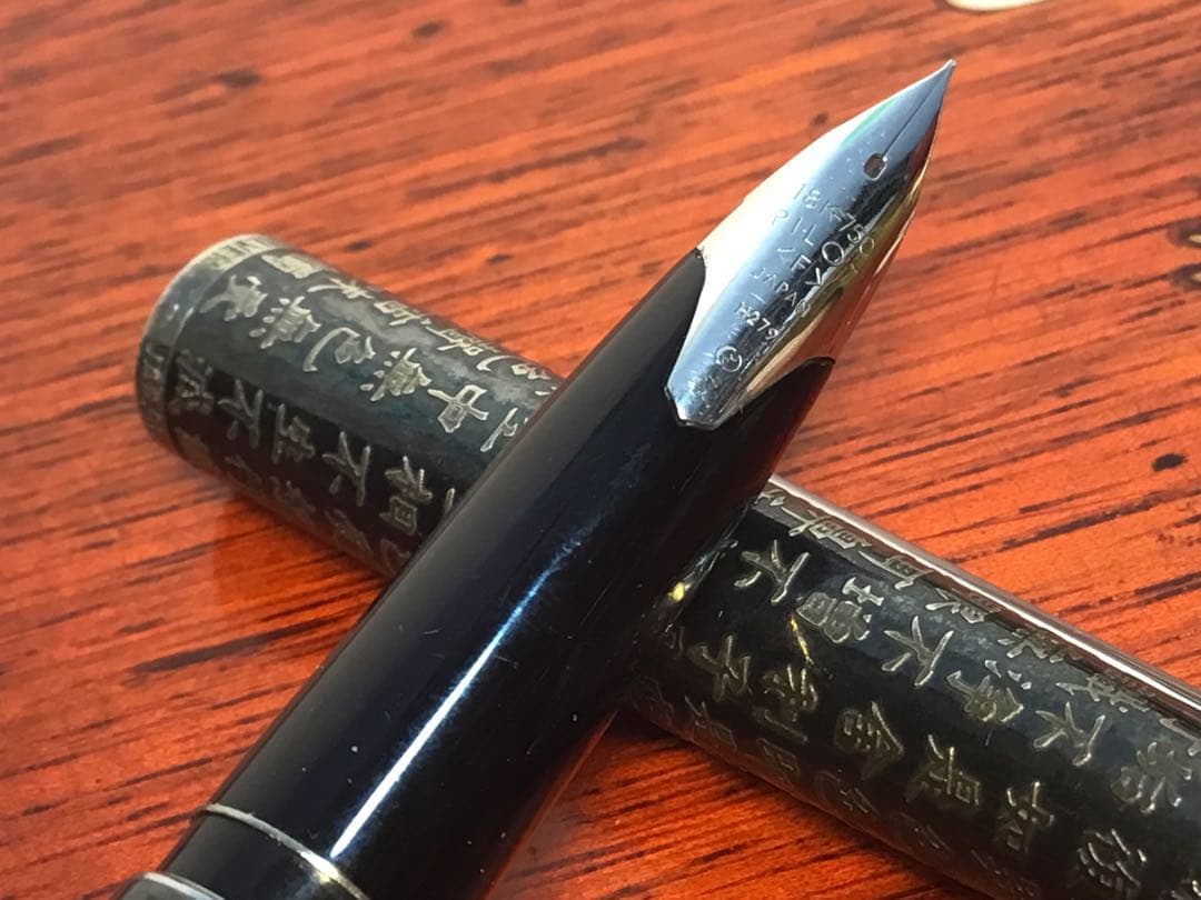 パイロット 万年筆 カスタム 般若心経 スターリングシルバー 1970年代 貴重