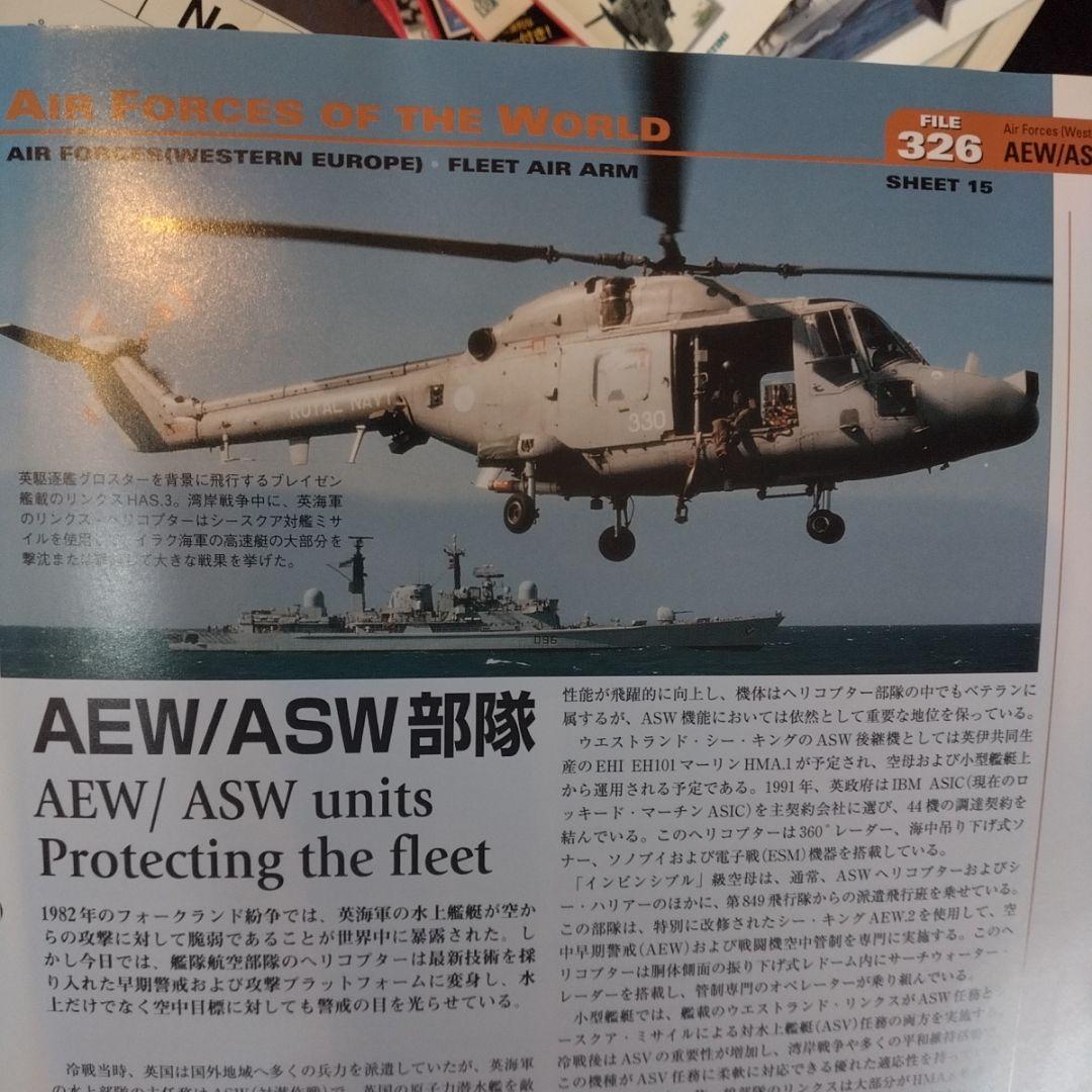 ディアゴスティーニ　航空雑誌 エアークラフト196冊