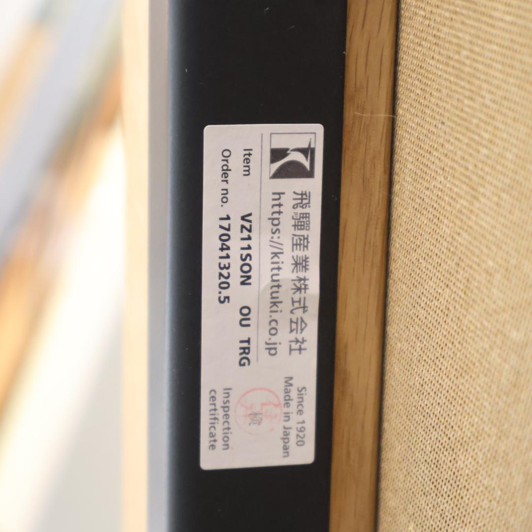 HIDA 飛騨産業 つぐみ 3人掛けソファ キツツキ ホワイトオーク 飛騨家具