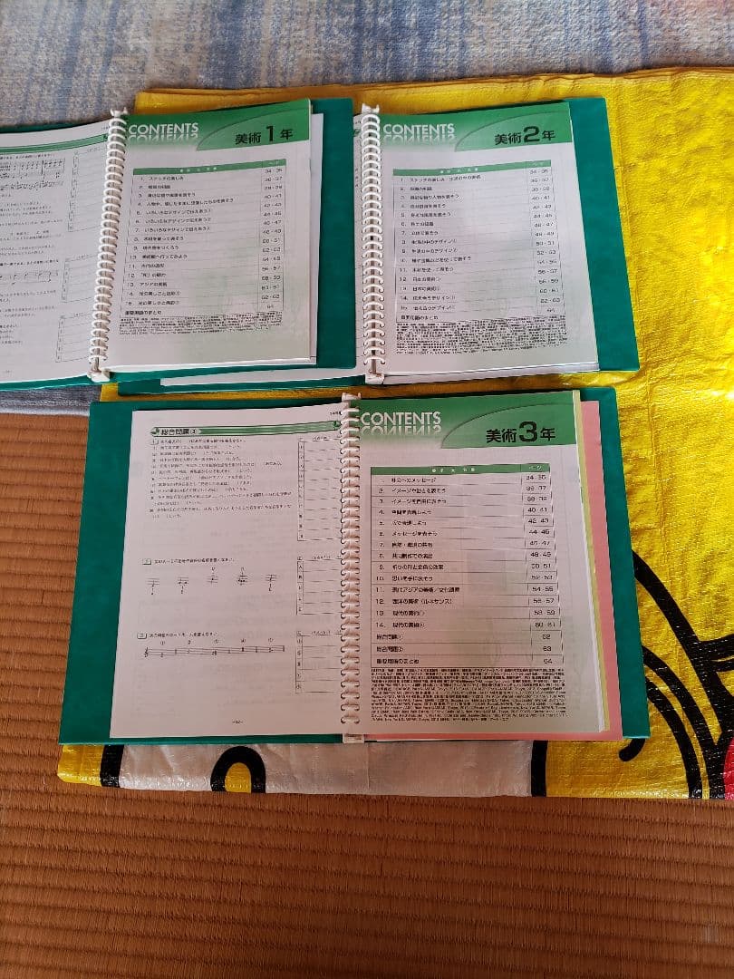 ゼネティ　中１、中２、中３数英理国社実技４教科一式