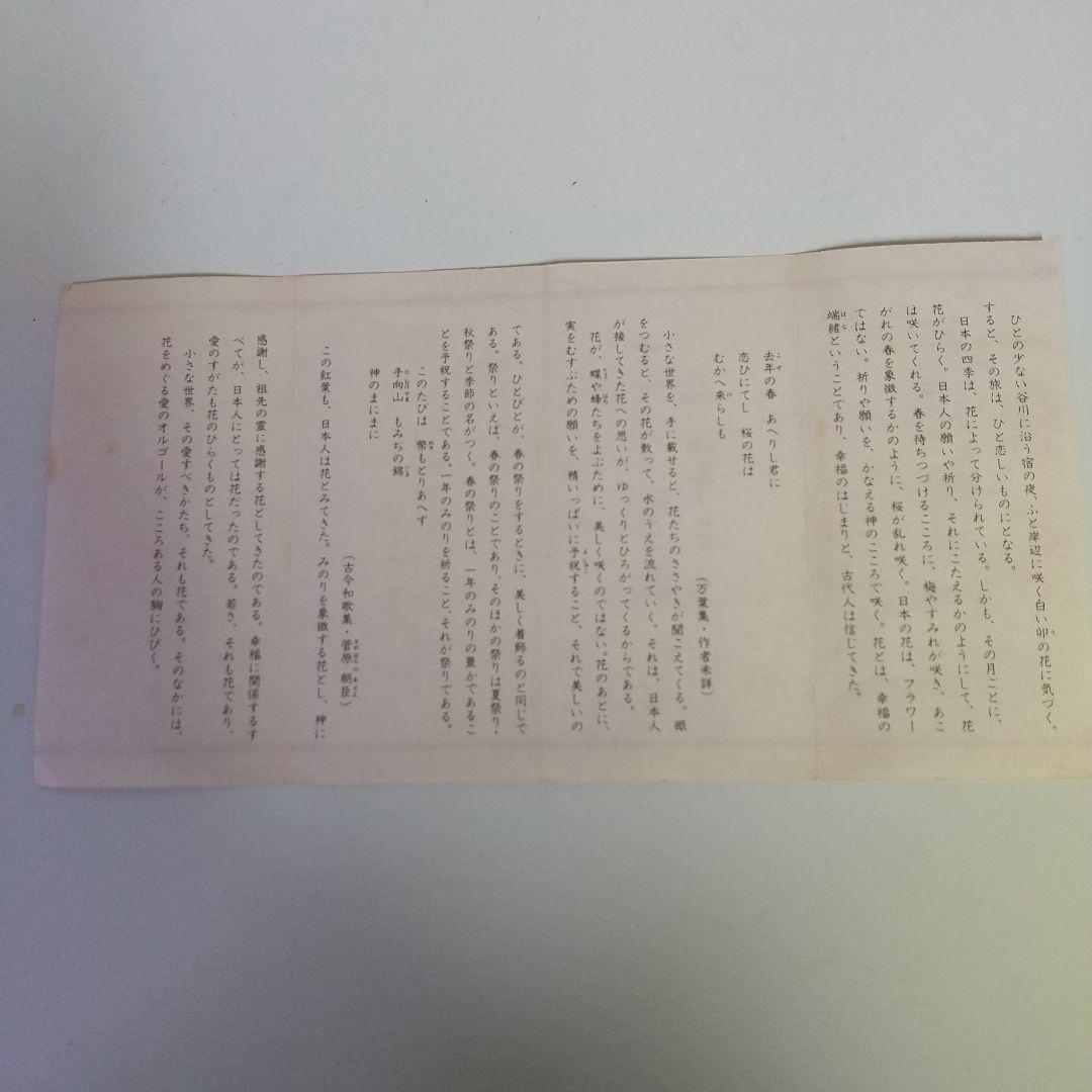 インペリアル・エンタープライズ 12ヶ月の愛の歌 花小箱コレクション 頒布会