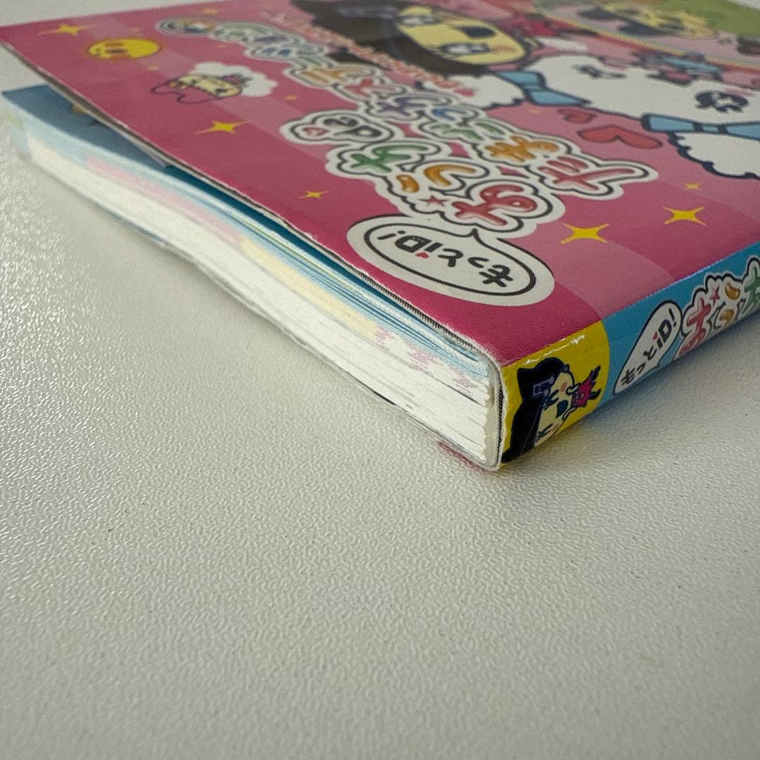 【シール未使用】もっとiD!おうちdeたまごっちステーション+