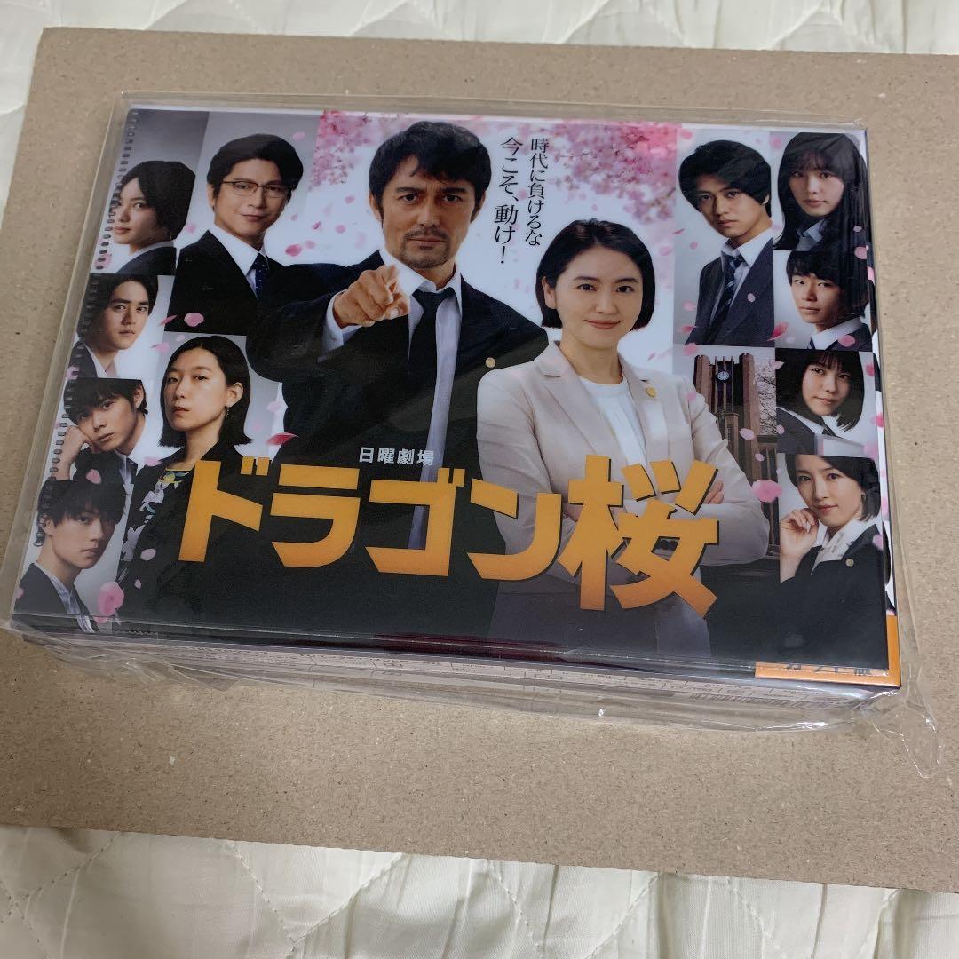 ドラゴン桜(2021年版) ディレクターズカット版 DVD-BOX〈6枚組〉