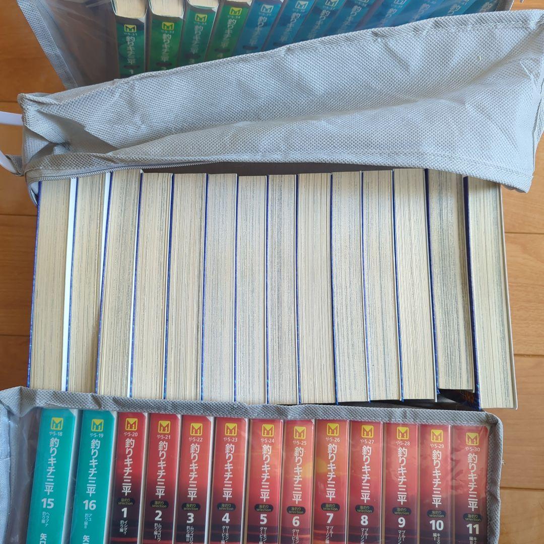 【激レア平成版含む全巻49巻セット】⭐釣りキチ三平　文庫版⭐全巻セット