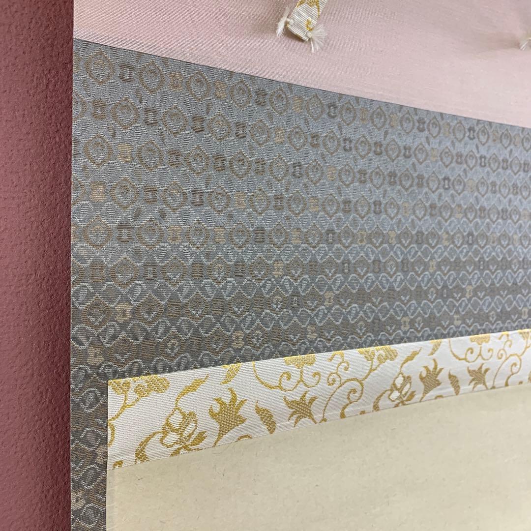 美品 掛け軸 宝林寺 福本積応作「一期一会」共箱 禅語 年中掛け