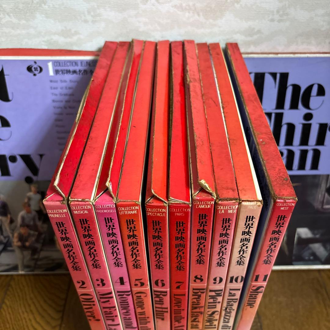 希少！世界映画名作全集1〜12 レコード付き