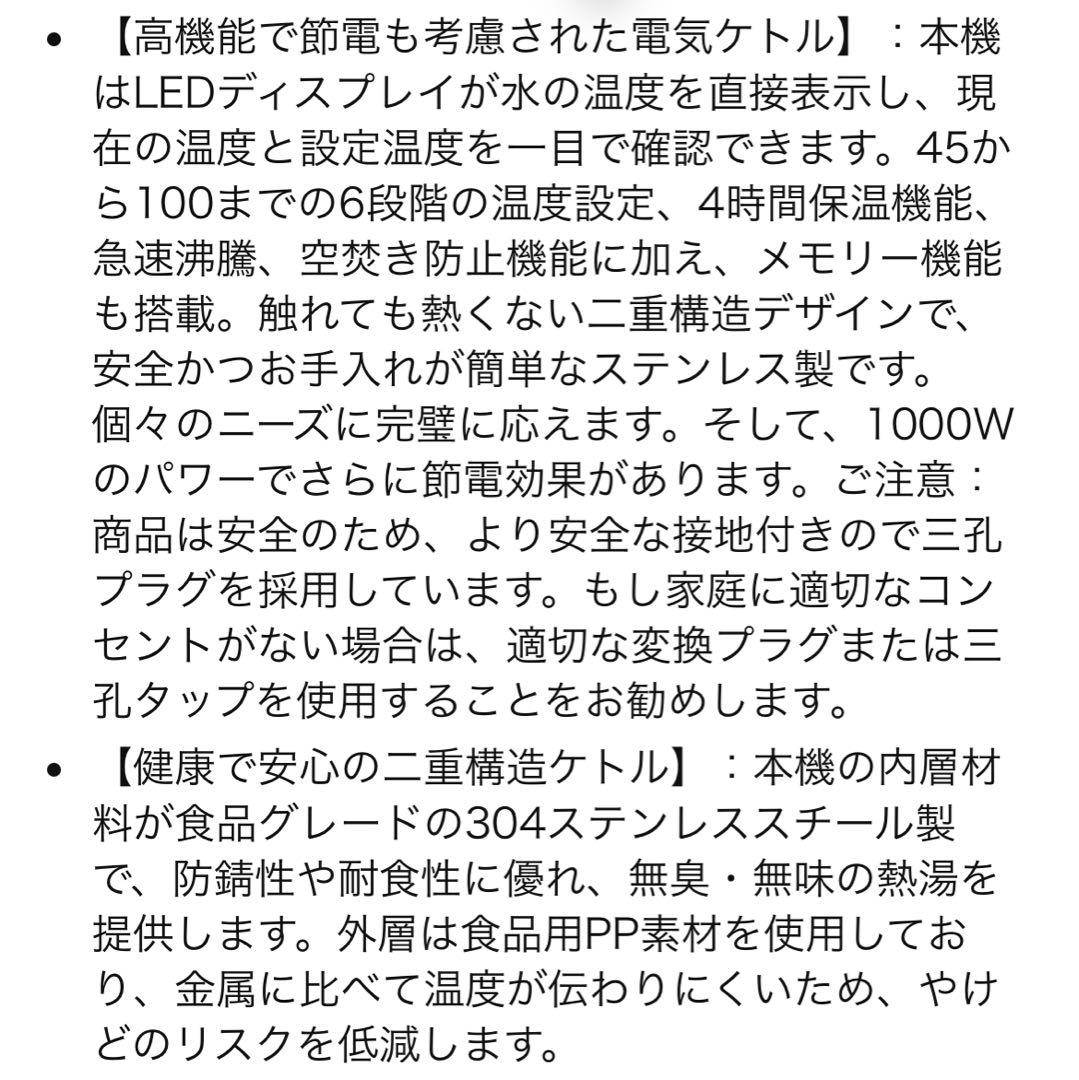 電気ケトル 1L 6階段温度調節可能 4時間保温 触れても熱くない 急速沸騰 K