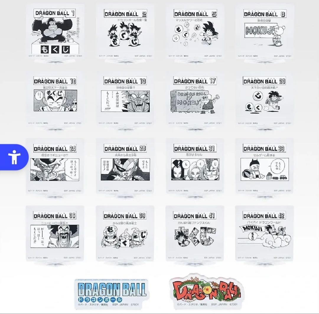 ドラゴンボール 一番くじ コンプリートセット　 其之ニ　40周年 40th