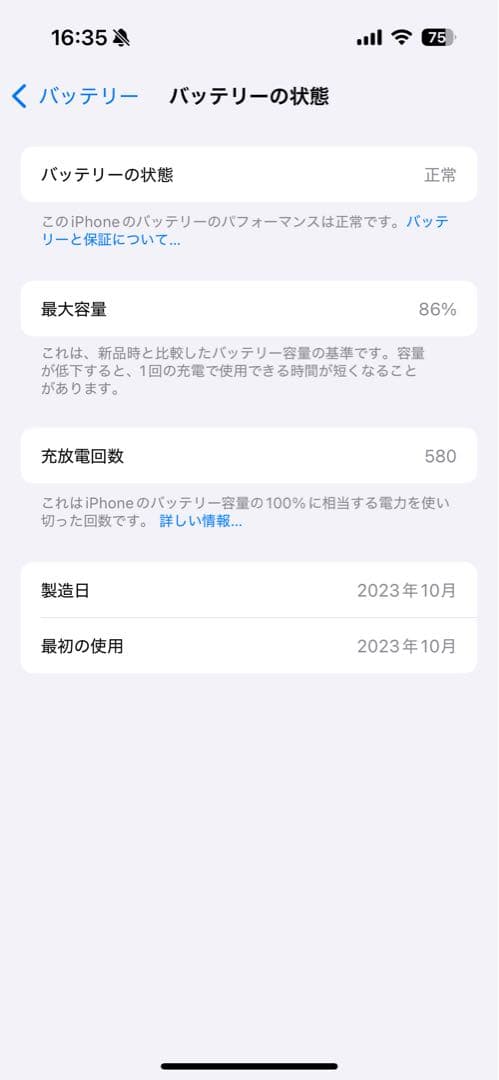 iPhone15Pro 128GB ナチュラルチタニウム 注意あり