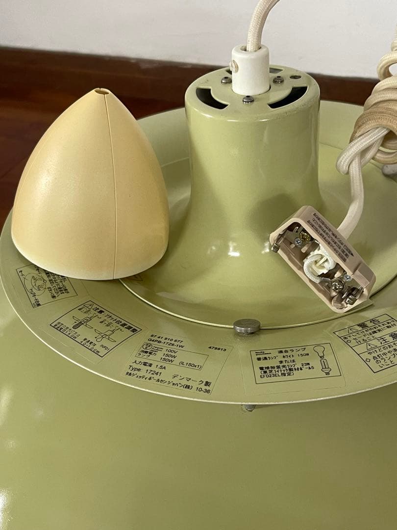 louis poulsen ルイスポールセン PH50 ワサビ グリーン