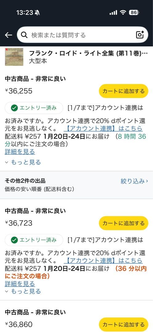 フランク・ロイド・ライト全集 (第11巻)