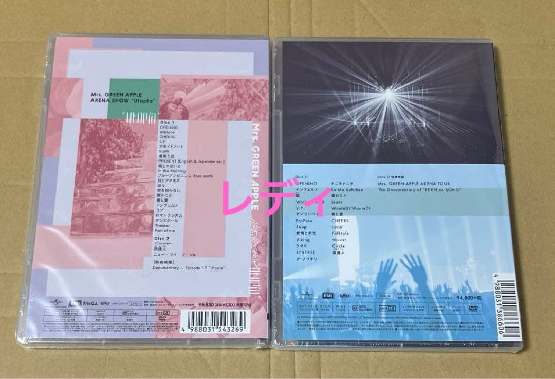新品未開封Mrs. GREEN APPLE ライブDVD２作品