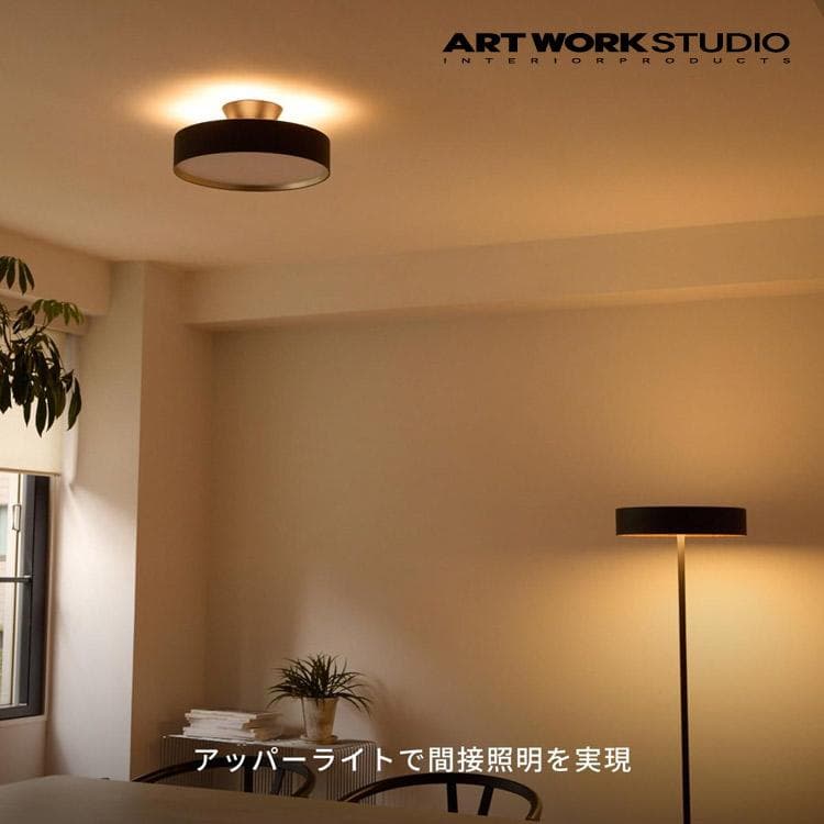 ART WORK STUDIO グロー 4000 LED シーリングライト