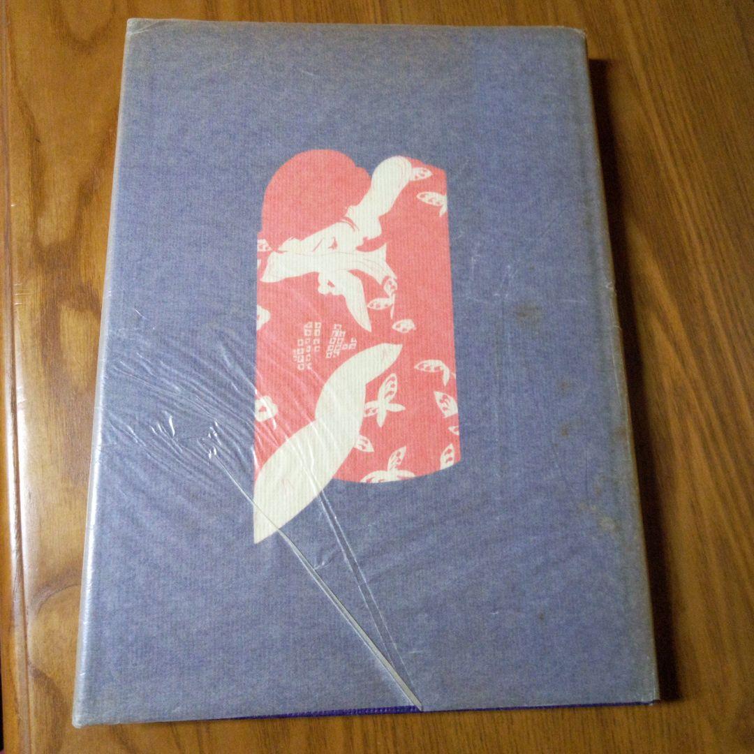 林静一　劇画作品集Ⅱ　酔蝶花