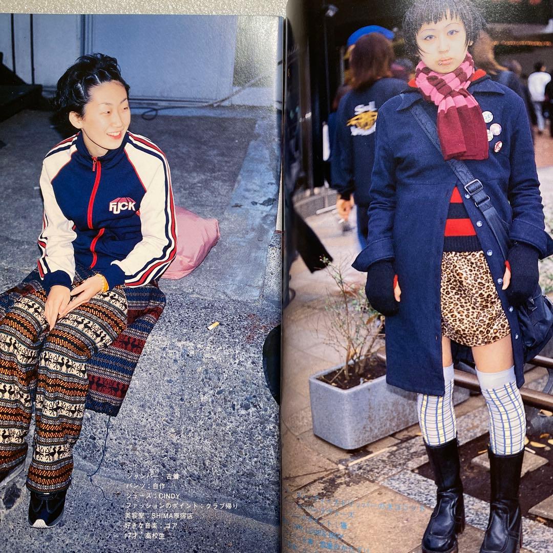 FRUiTS フルーツ　1998年2月 No.7 平成　原宿 y2k スナップ