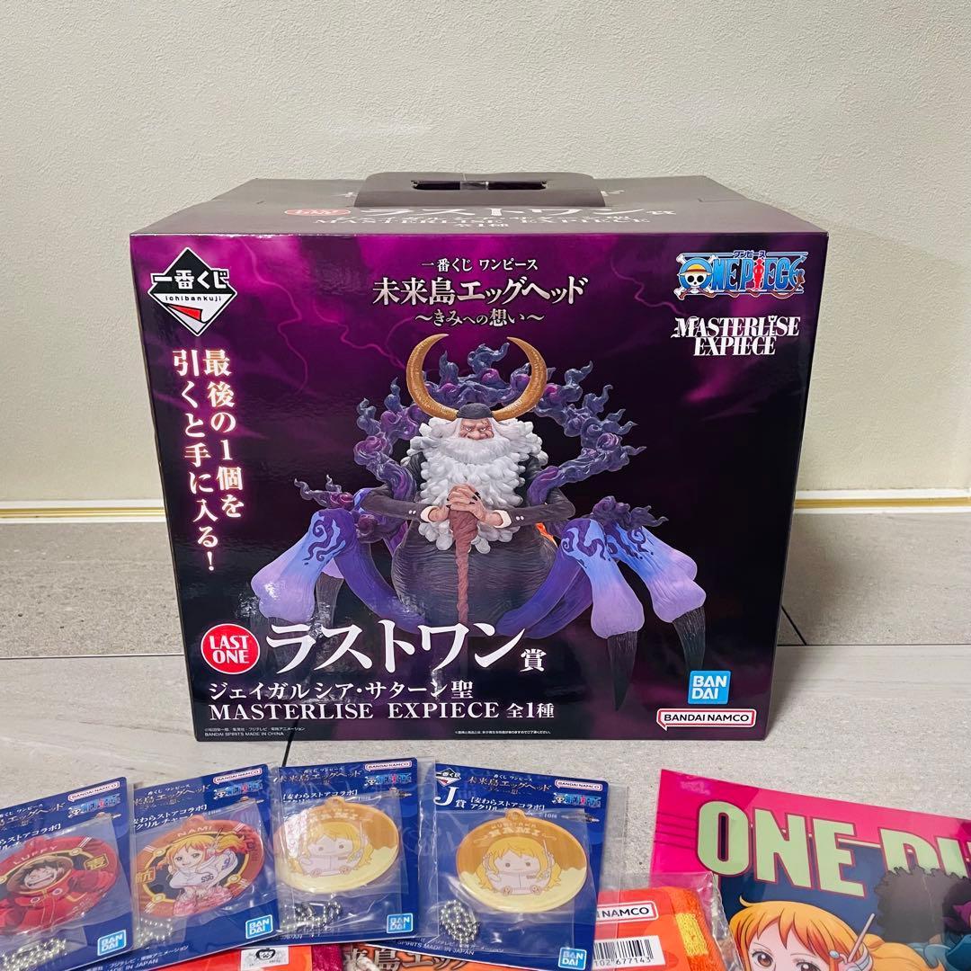 新品未開封　サターン聖　ラストワン賞一番くじ　ワンピースエッグヘッド　おまけつき