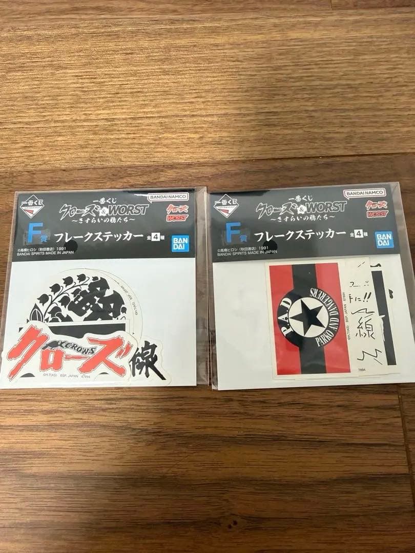 クローズ・ワースト MASTERLISE フィギュア　ラストワンセット　一番くじ