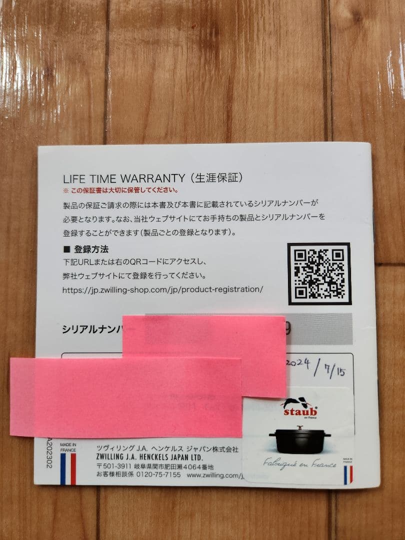 シリアルナンバーあり　ストウブStaubココットラウンド20cm　ノアールマット