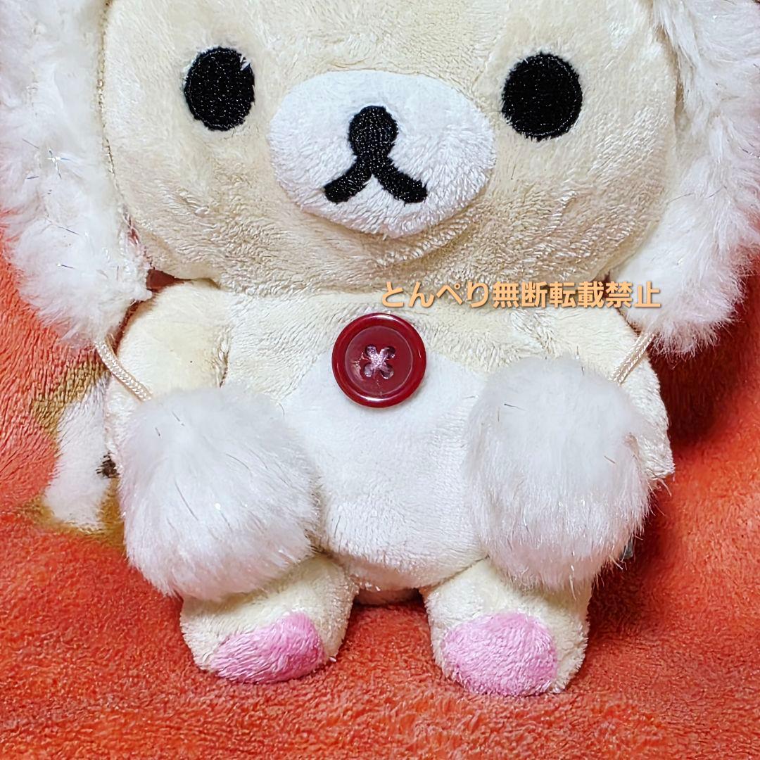 リラックマ　あつめてぬいぐるみ2006年冬のはじまり　５個コンプリートセット