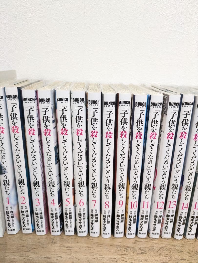 「子供を殺してください」という親たち ケーキの切れない非行少年たち