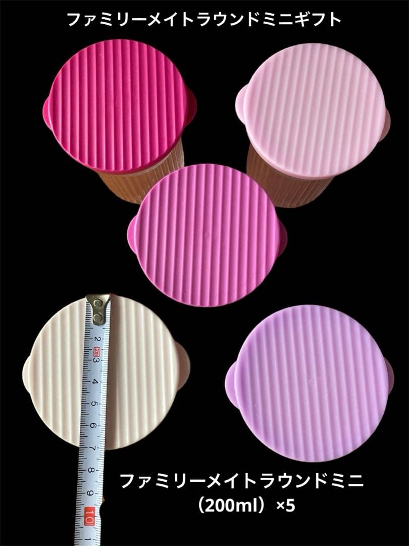 Tupperware フリーザーメイト　エブリディボール　ファミリーメイト