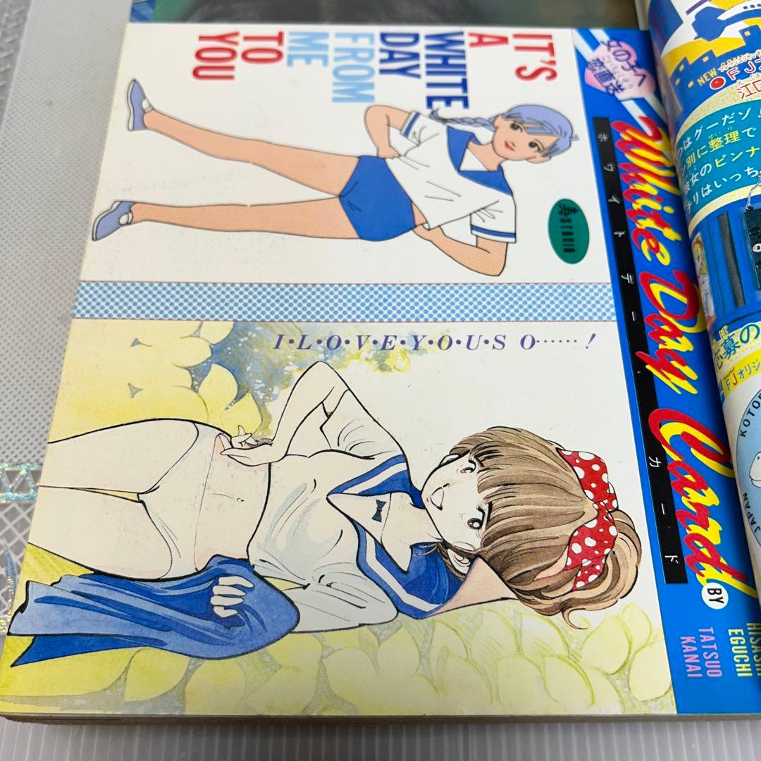 フレッシュジャンプ 1984年 3月23日 ヘタッピマンガ研究所(鳥山明)