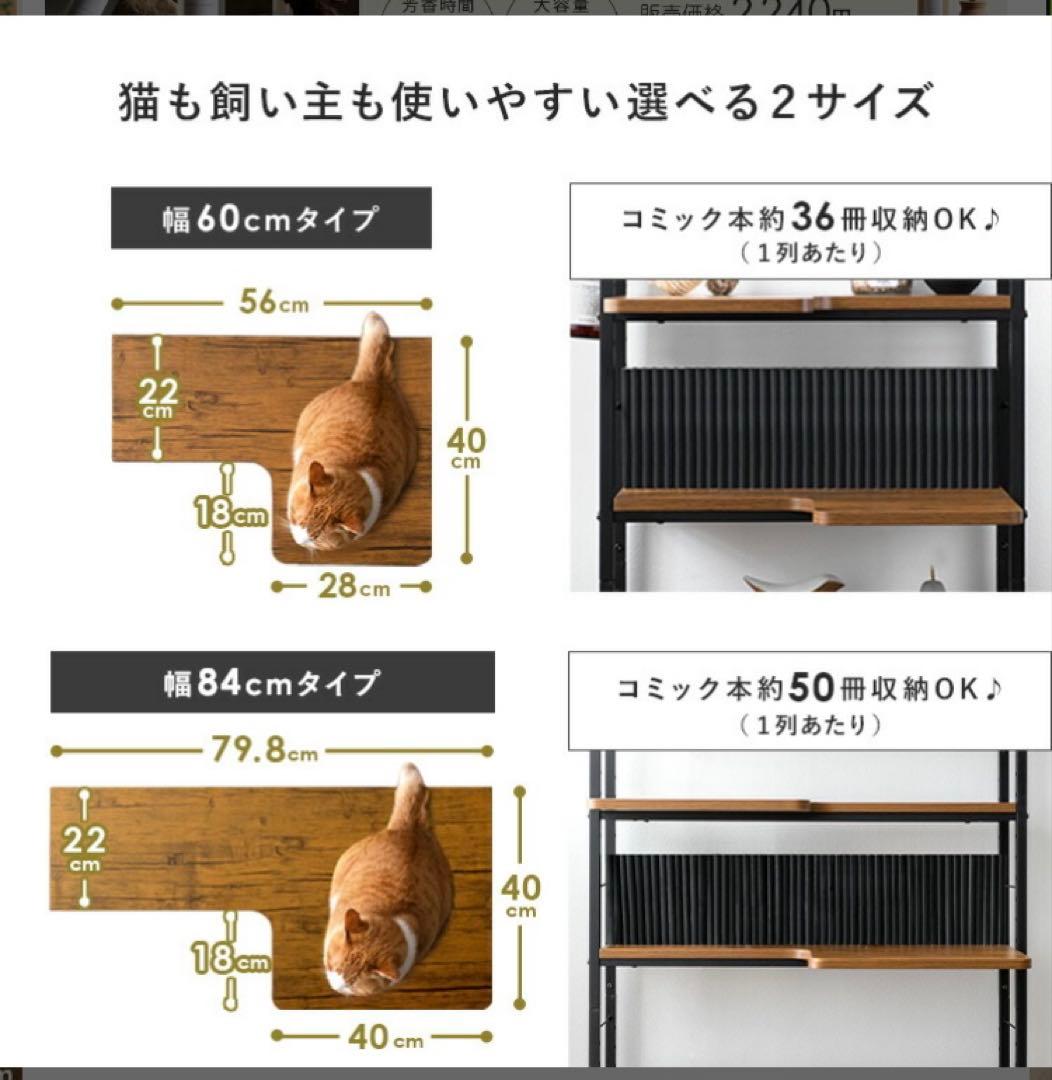 キャットタワー　本棚　収納棚　収納ラック　ブラウン　スチール