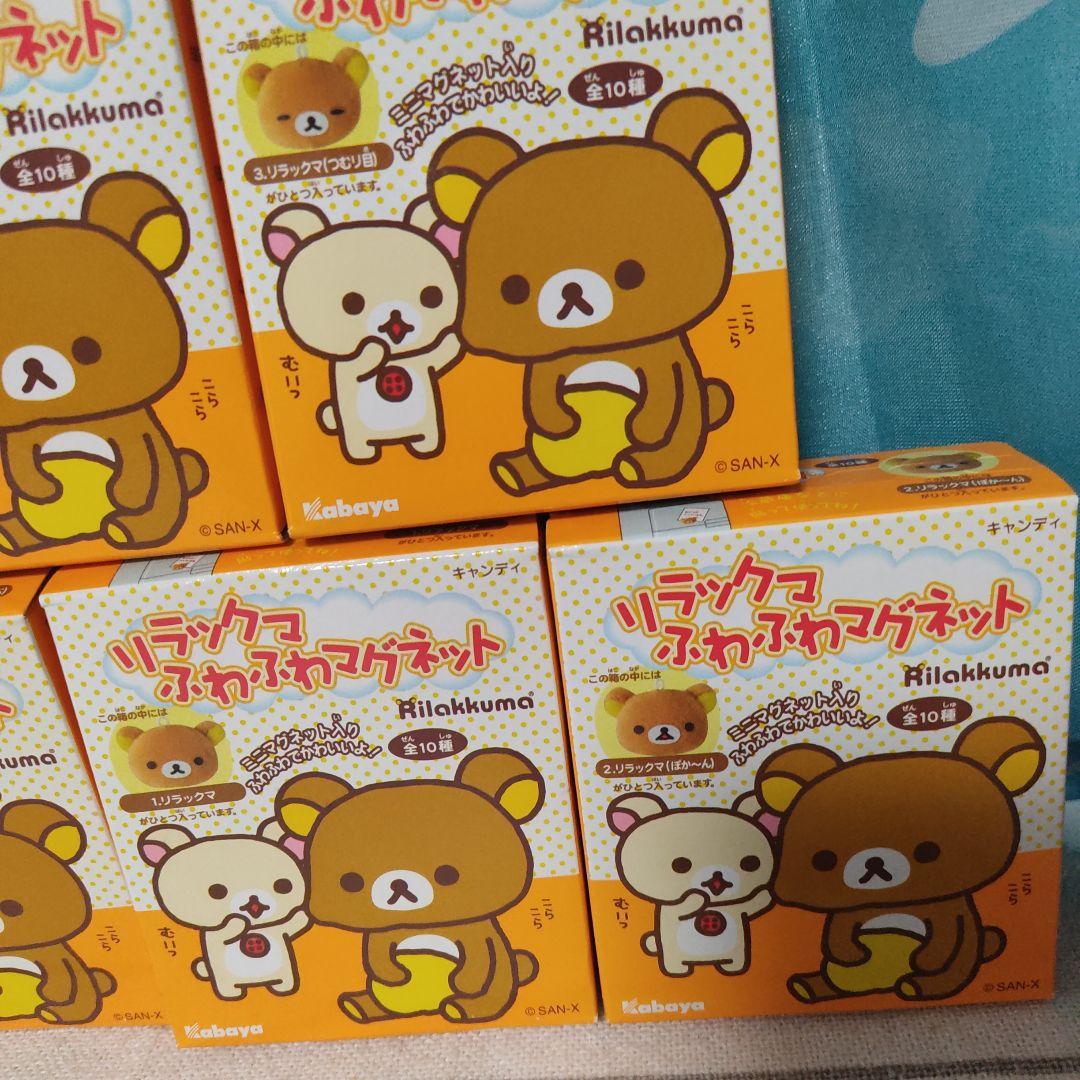 リラックマ　ふわふわマグネット　マスコット ぬいぐるみ