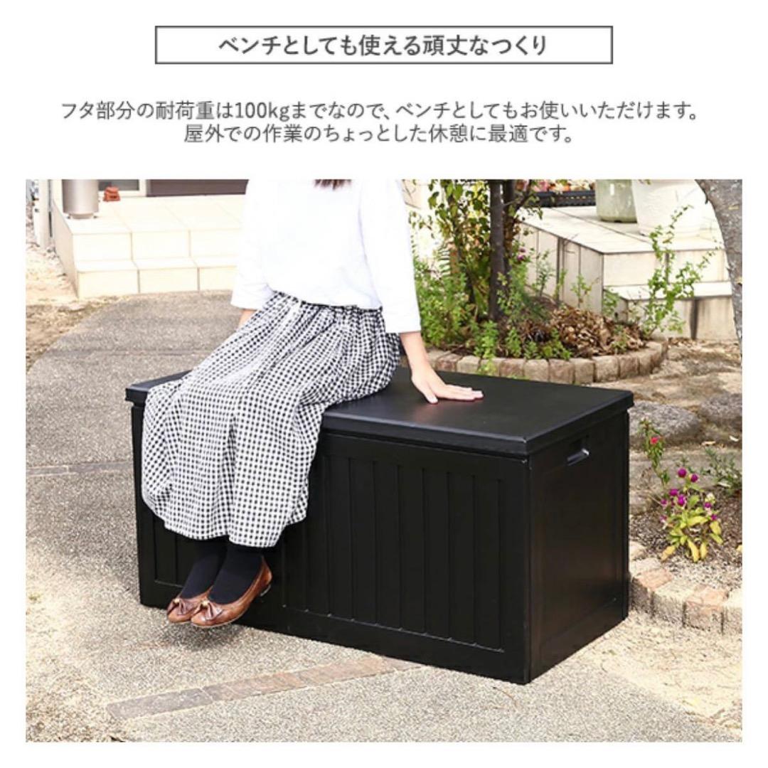 防水 大容量 収納BOX ベンチ 270L 屋外 ゴミ ストレージボックス