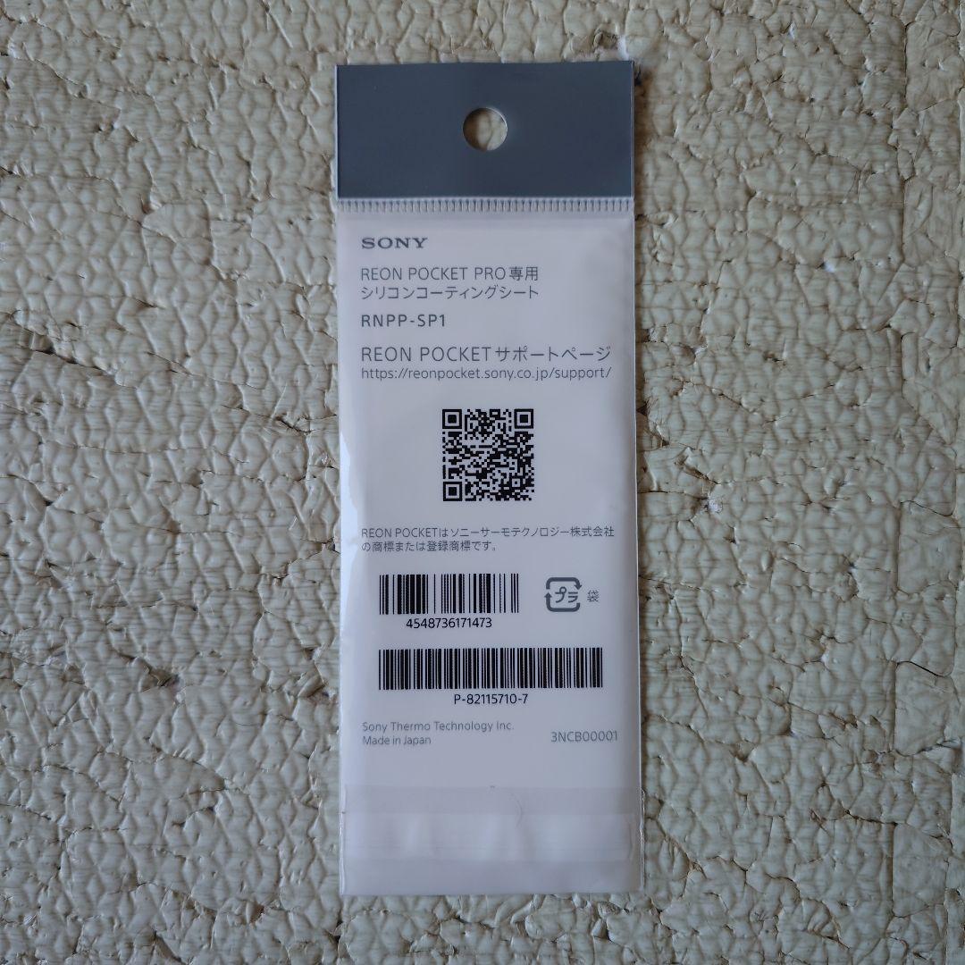 REON POCKET PRO 2台セット＋専用ケース他