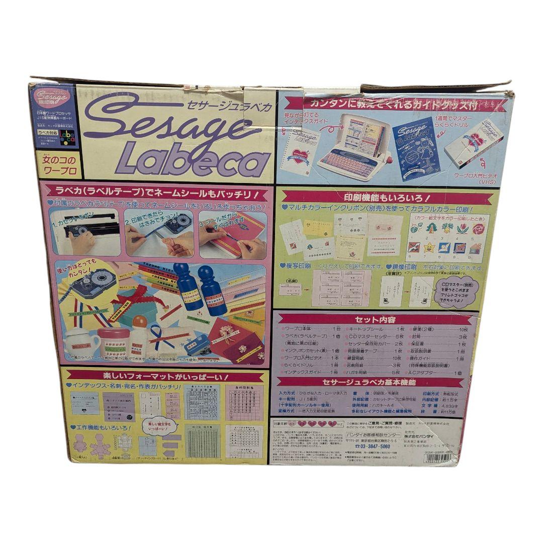 【希少動作品】バンダイ セサージュラベカ 女の子のワープロ テプラ