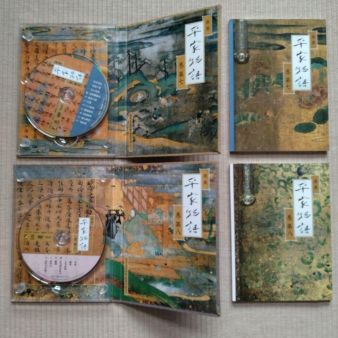 原典 平家物語 全13巻セット (DVD) ハゴロモ