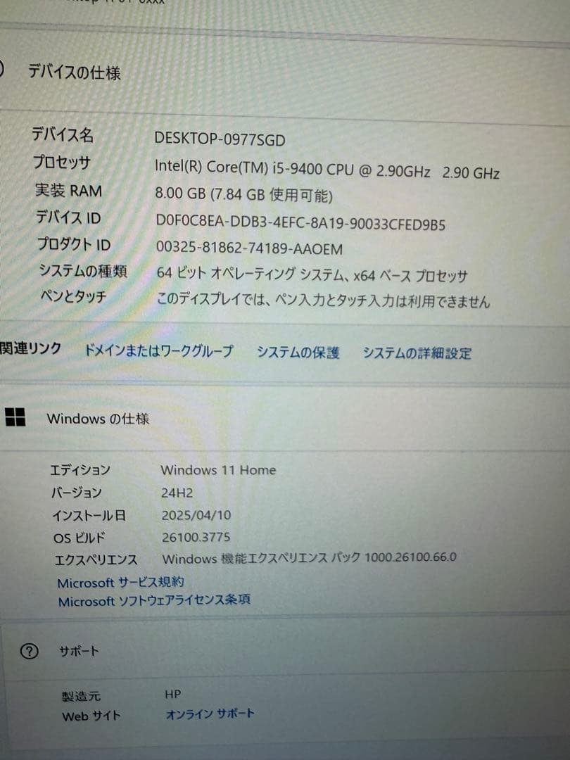 HP デスクトップパソコン Pavilion TP01-0127jp