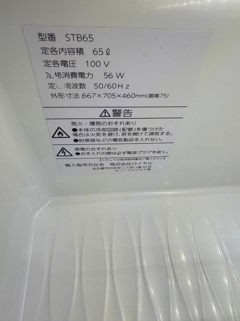 ルーザーLOOZER 冷蔵庫付き スマートテーブル　65L stb65 2021