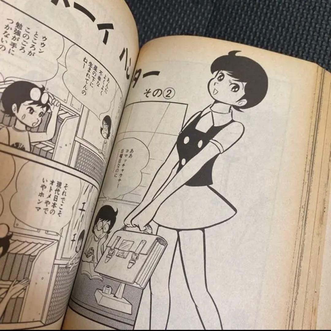 【レア・初版】永井豪漫画大全集　第1巻　永井豪　漫画家生活２０周年記念