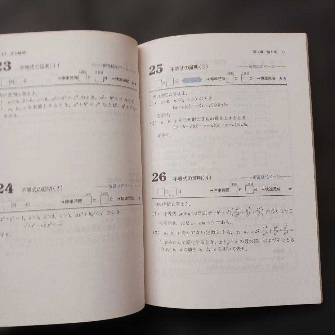 絶版 希少 Z会 わくわく学ぶ 数学Aの考え方 演習編 別冊問題編付き 参考書