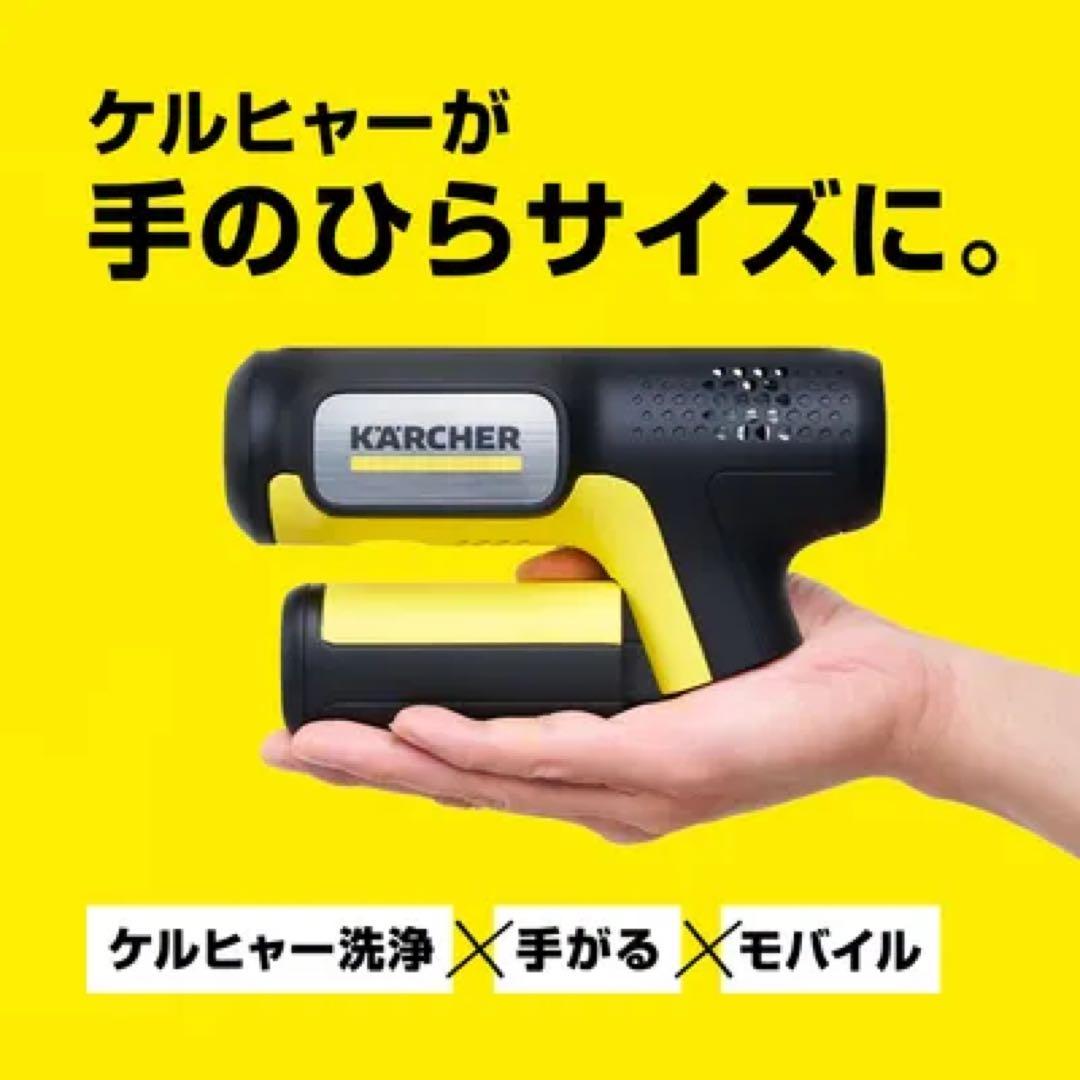 ケルヒャー　ハンディーエア　コンパクト　OC HANDY COMPACT 新品