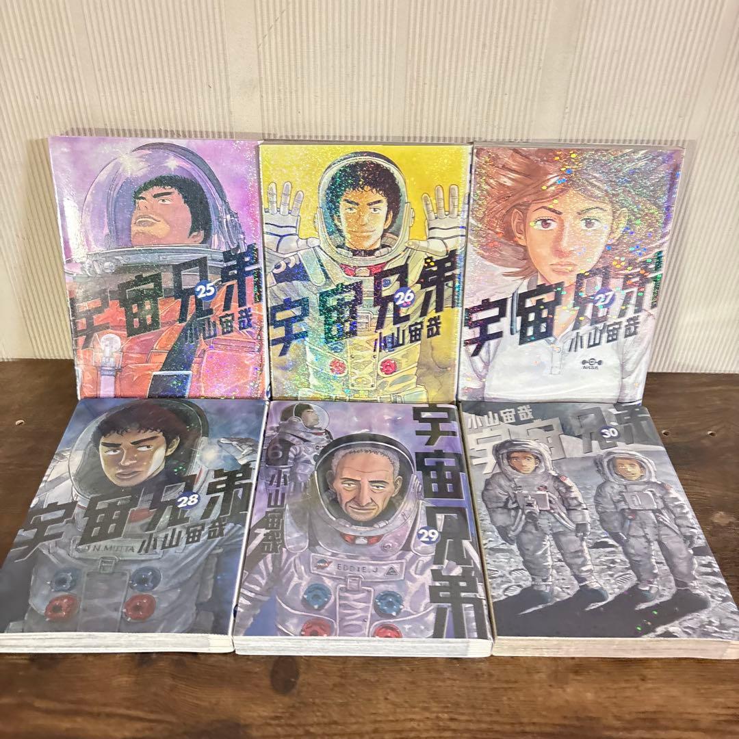 宇宙兄弟 最新45巻まで 全巻セット