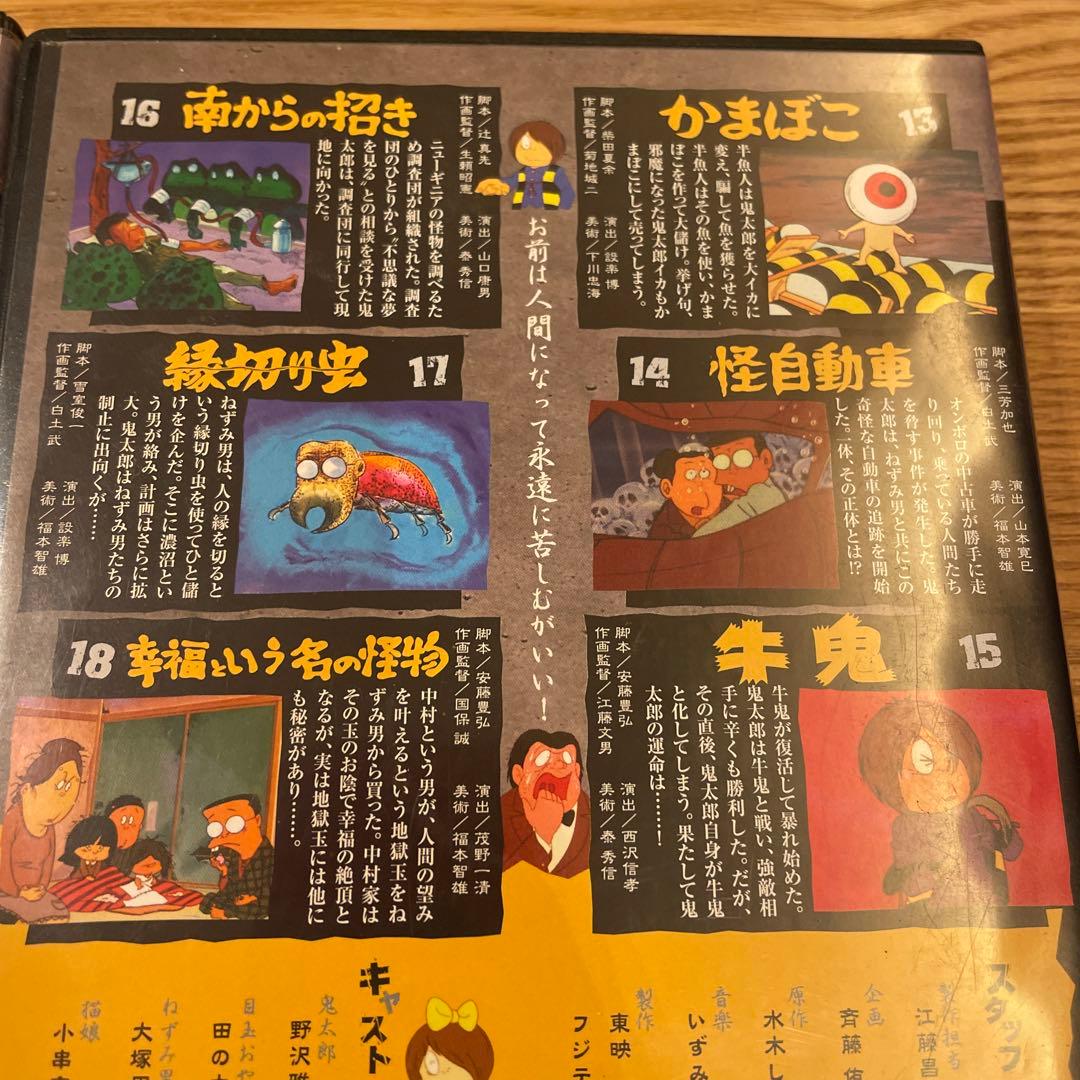 ゲゲゲの鬼太郎　70's 1〜6巻セット　DVD