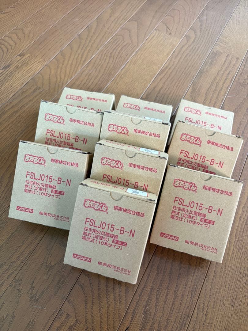 新品NOHMI FSLJ015-B-N 火災警報器 10個セット　熱感知