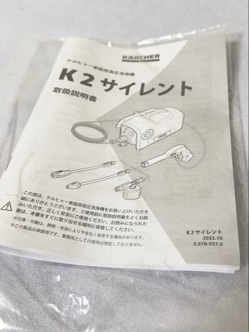 【試し10分程度】KÄRCHER K2 サイレント高圧洗浄機