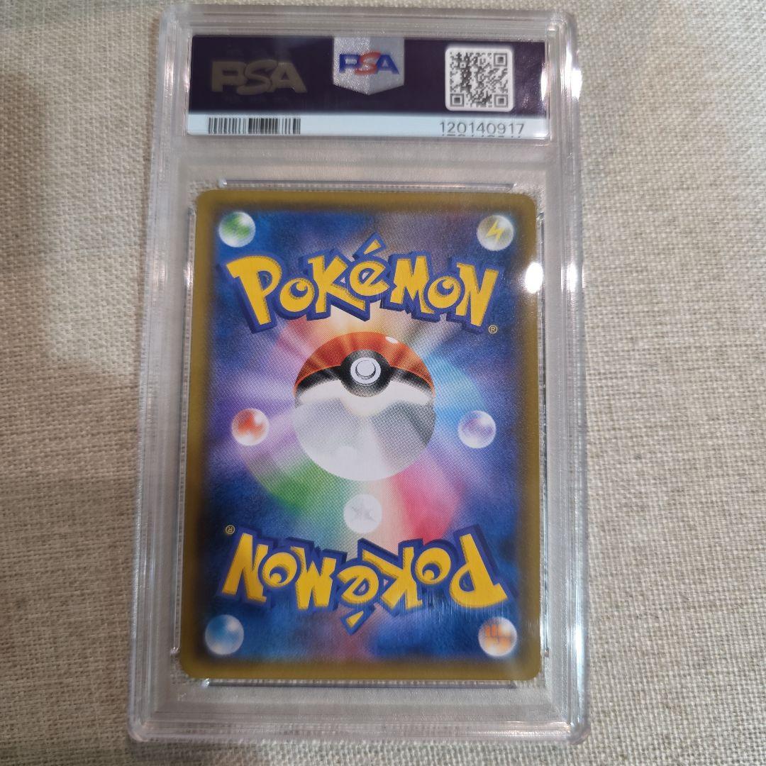 ファイヤー&サンダー&フリーザーGX SR PSA10