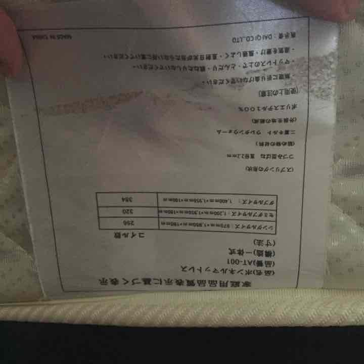 ベット【ベットマット付き】