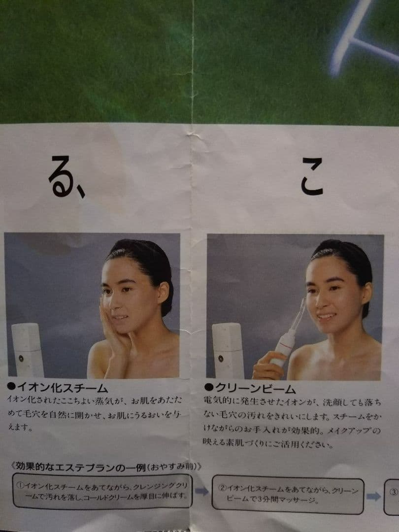 美肌美顔器 リビアス　赤外線ランプ