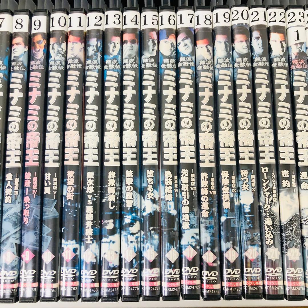 【ケース付き】ミナミの帝王　DVD全タイトルセット　全巻合計65枚　竹内力