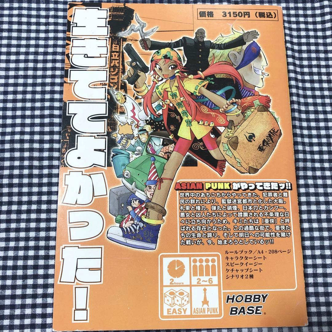 サタスペリミックスプラス