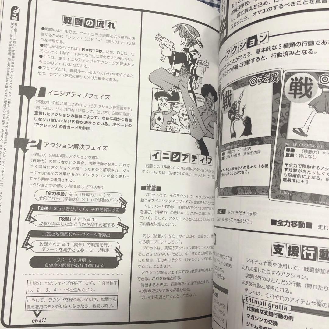 サタスペリミックスプラス